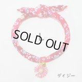 ちりめん首輪★デイジー
