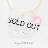 にゃんこ毛玉入れ