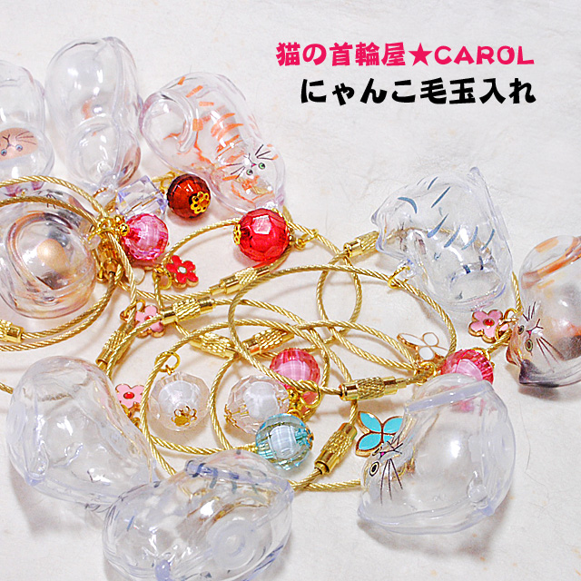 画像: にゃんこ毛玉入れ★再入荷しました